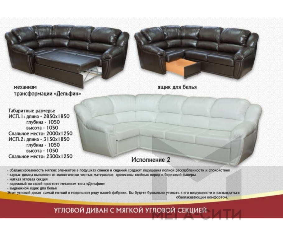 Диван Палермо Аврора клик кляк