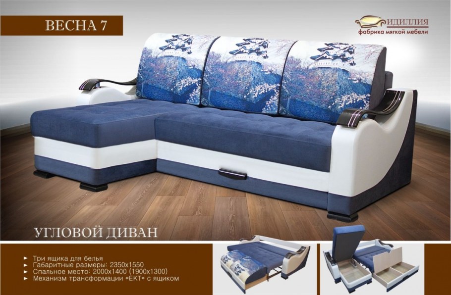 Модульный диван Севилья Вудс мебель