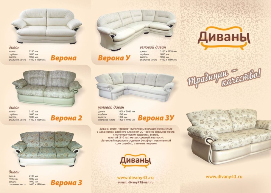 Мебельный ассортимент