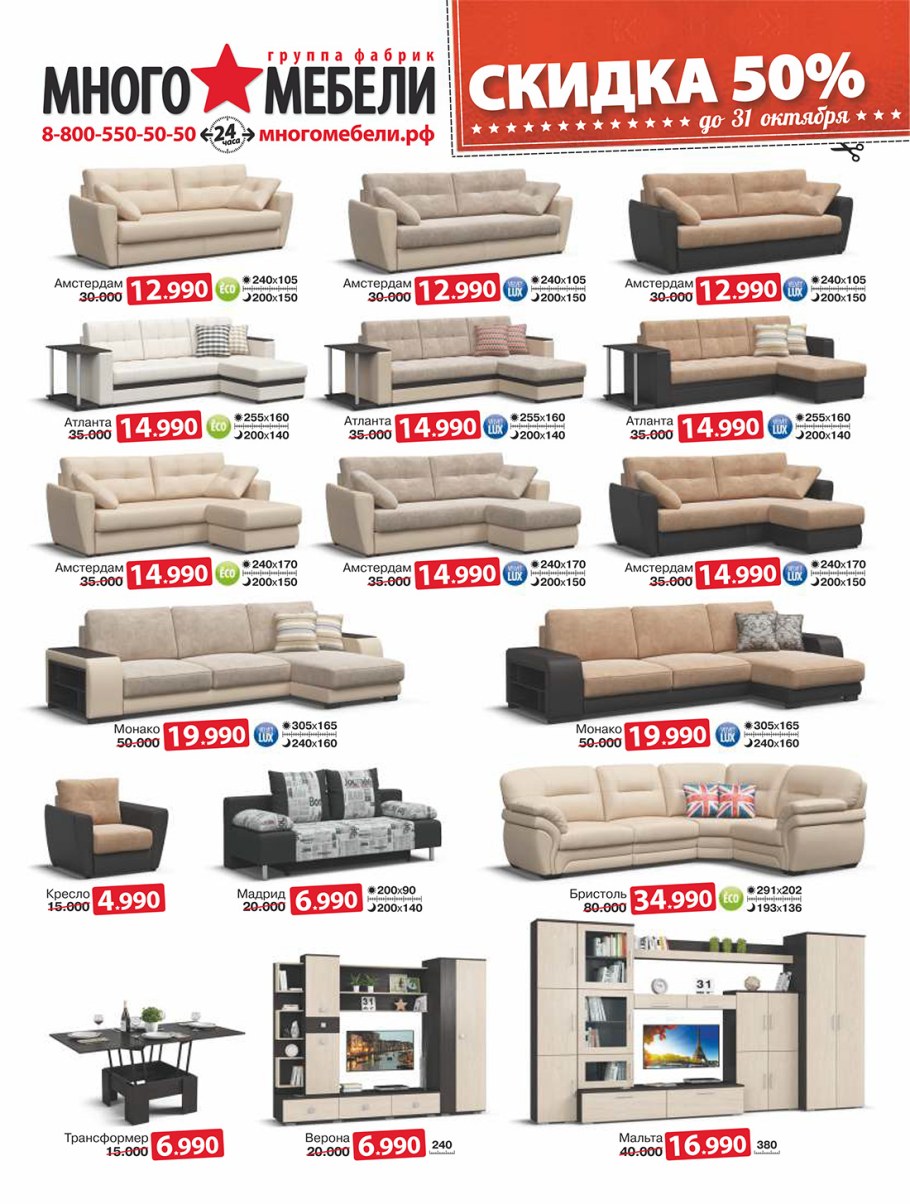 Диван-кровать Hoff Карина