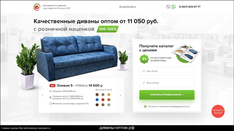 Московские производители мягкой мебели