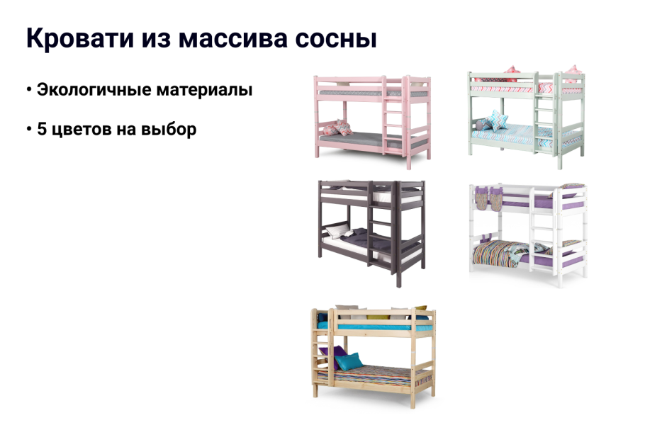 Кровать чердак Соня полувысокая