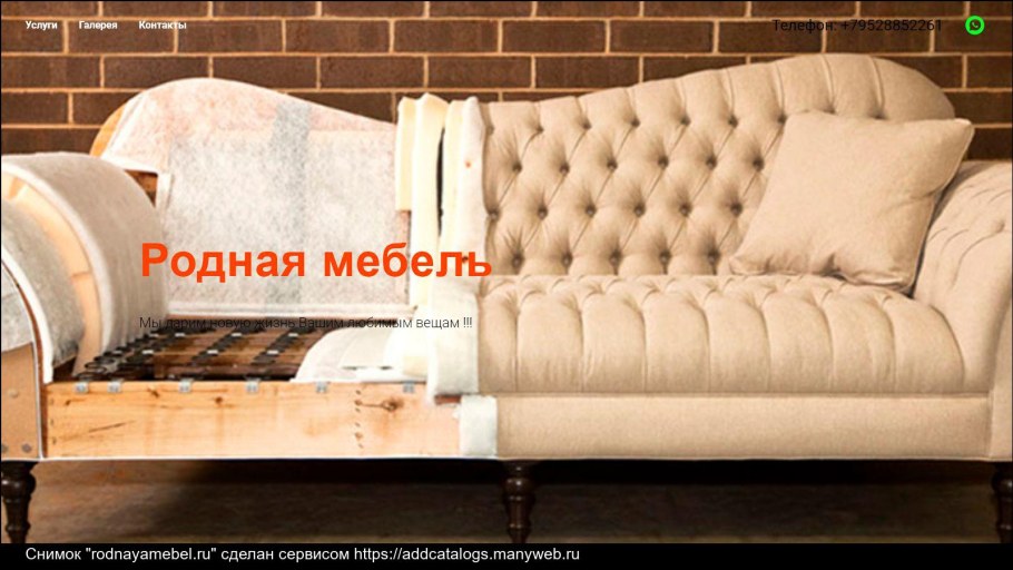 Перетяжка дивана