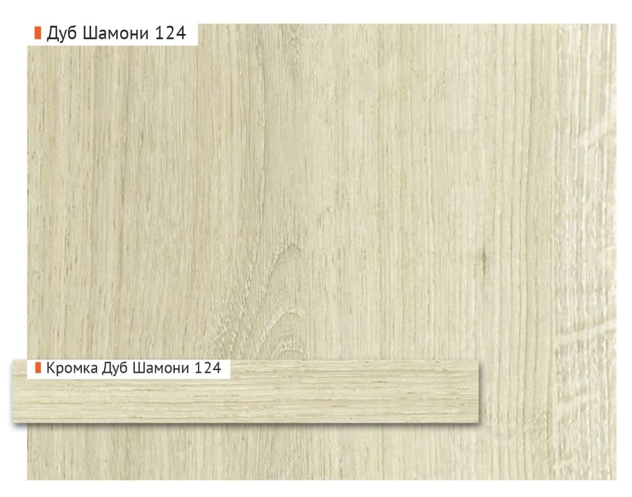 Дуб Шамони темный ЛДСП