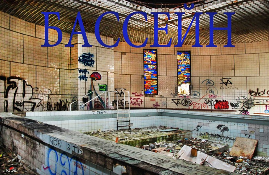 Олимпийский бассейн Кисловодск 1980