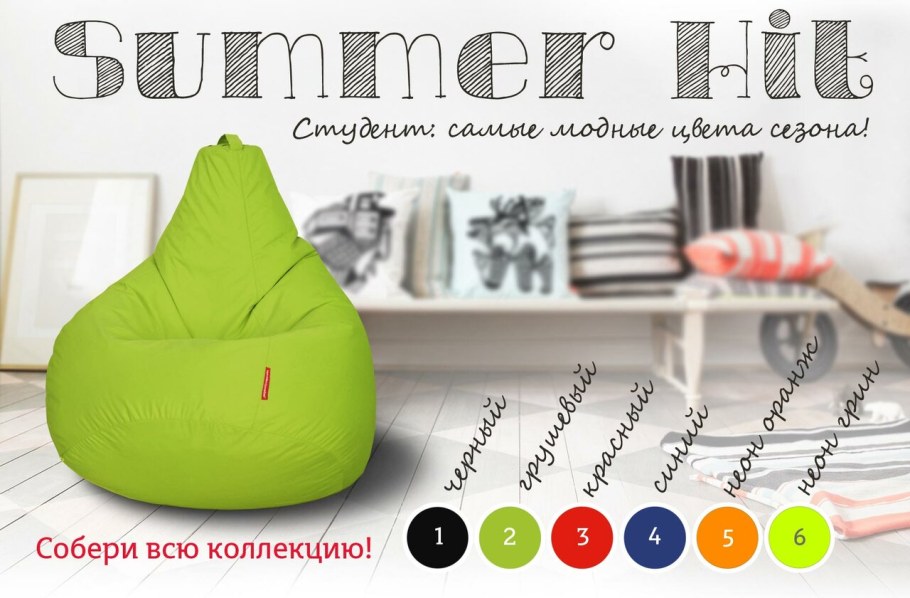 Кресло мешок 120