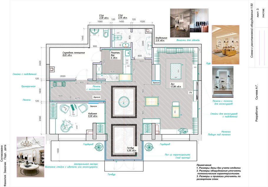 План помещения магазина
