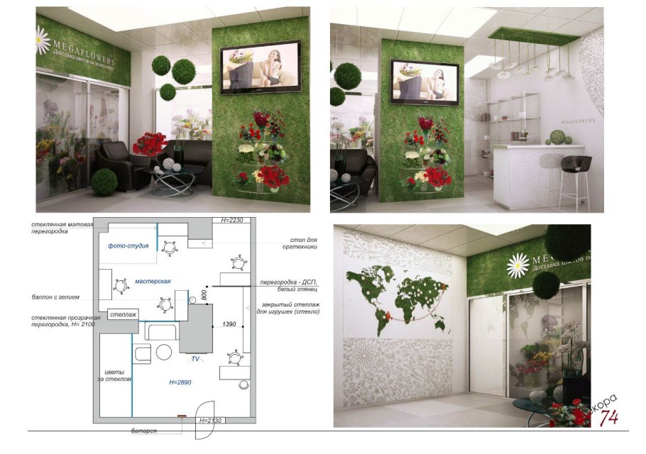 Интерьер цветочного салона