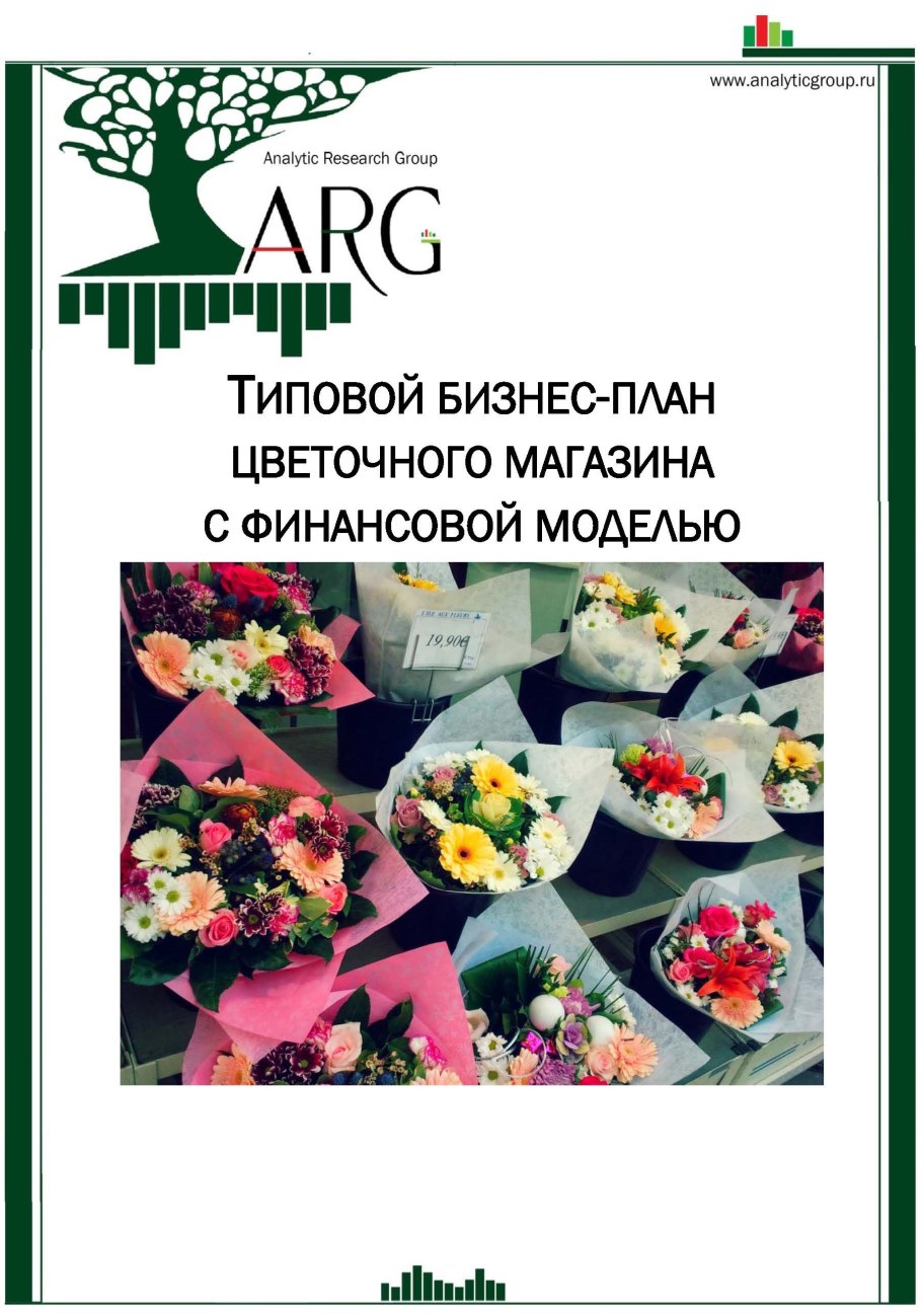 Цветочный салон