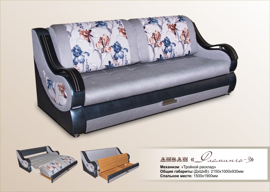 Диван Кармина Ульяновская фабрика