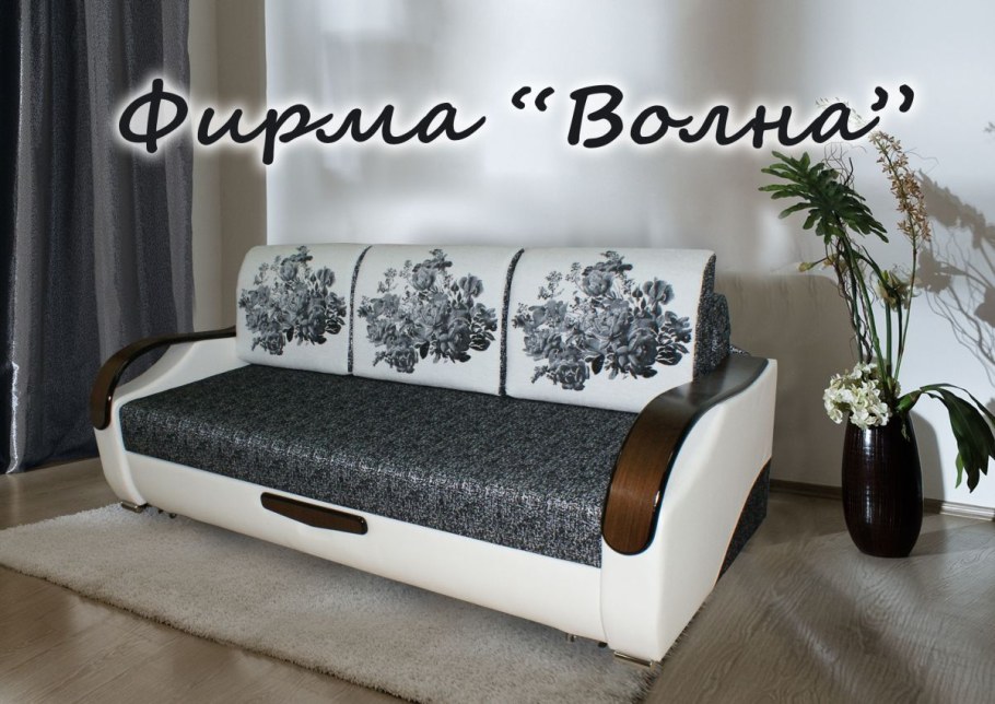 Ульяновская мебельная фабрика диваны
