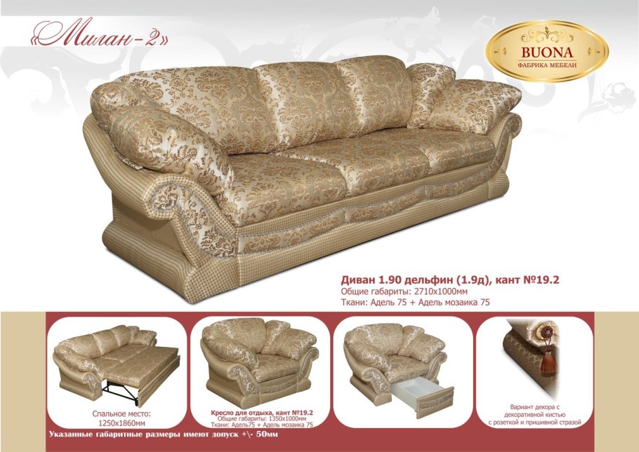 Ульяновская мягкая мебель каталог