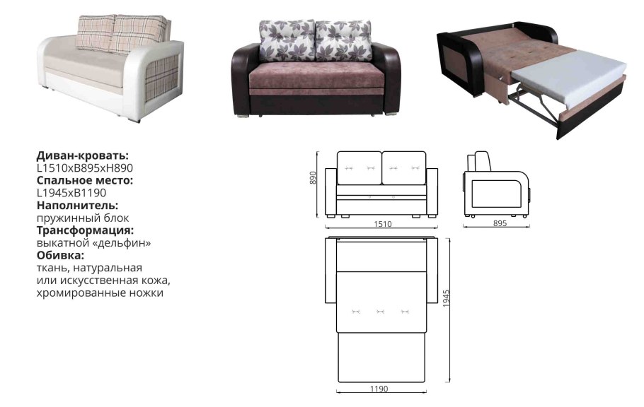 Диван Denny 1000