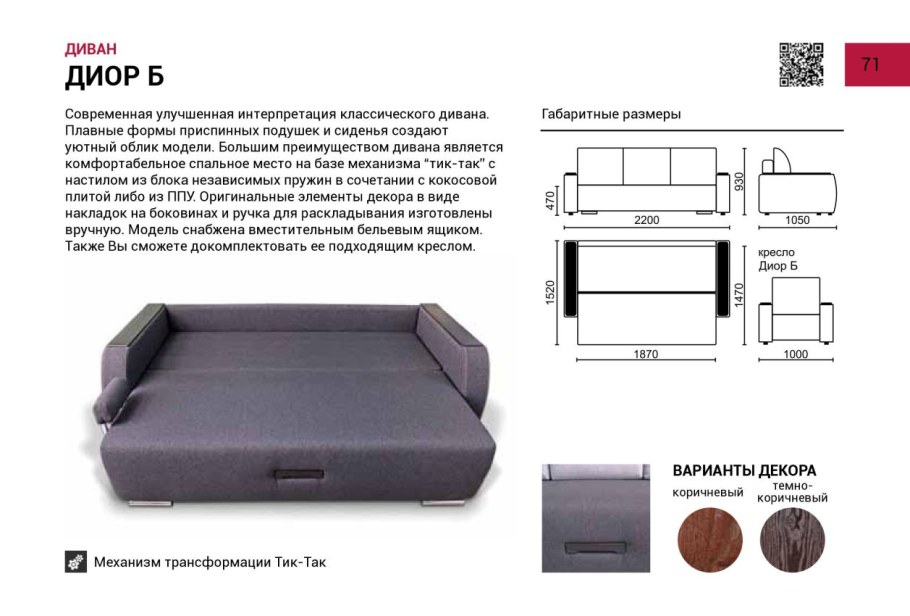 Siena-mebel трансформер шкаф кровать