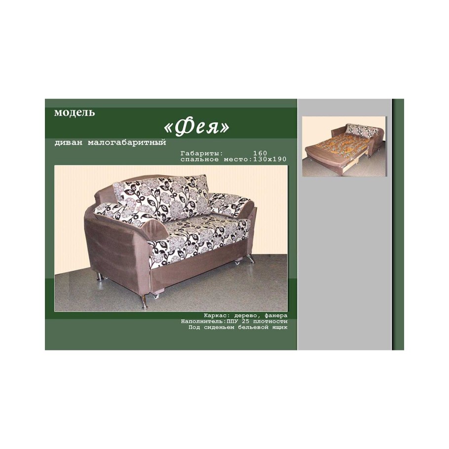 Диван канапе Размеры