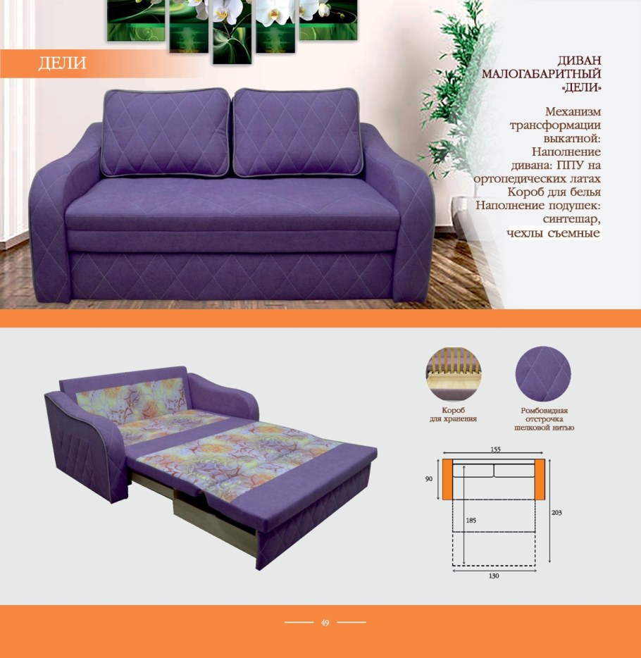 Диван казак 1200-2000 лава2