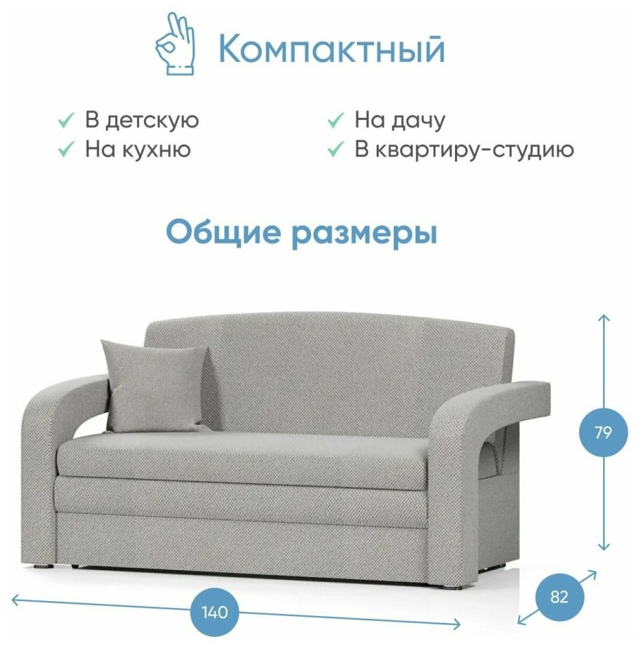 Кресло 3 в 1 трансформер