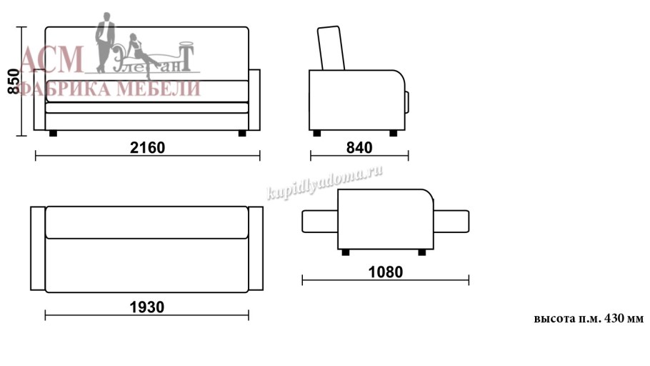 Диван раскладывающийся в бок