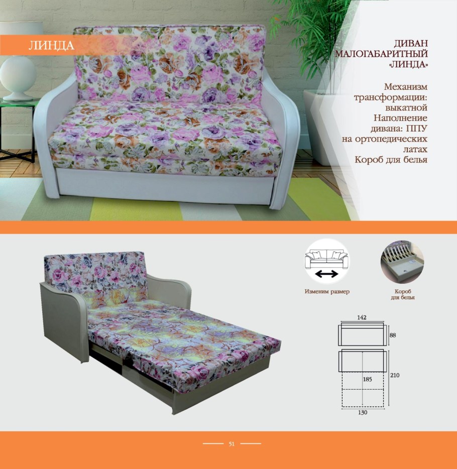 Диван Джанни 5