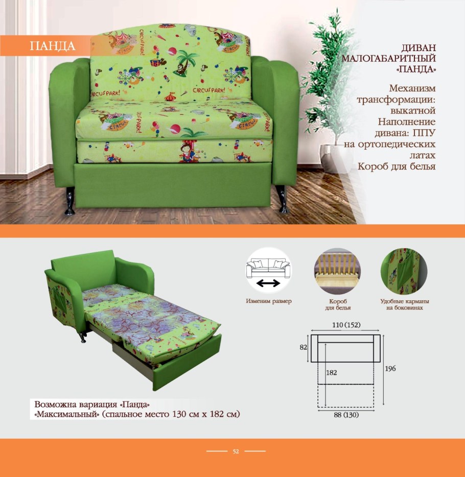 Диван Августин Браво мебель