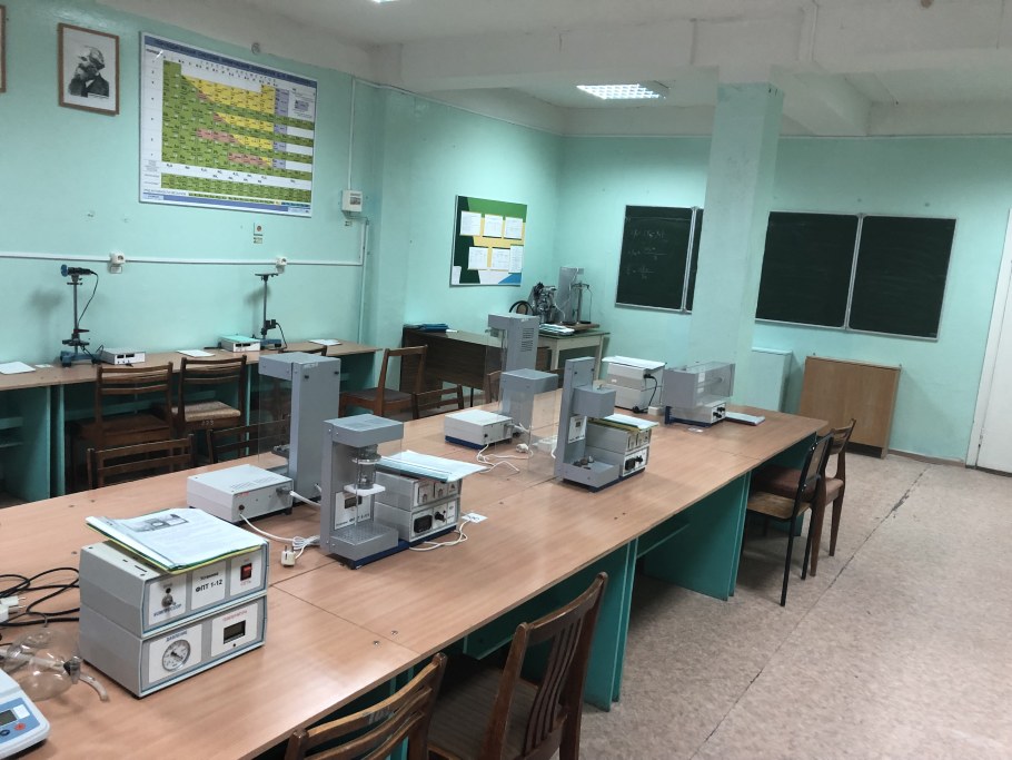 Кабинет физики и химии