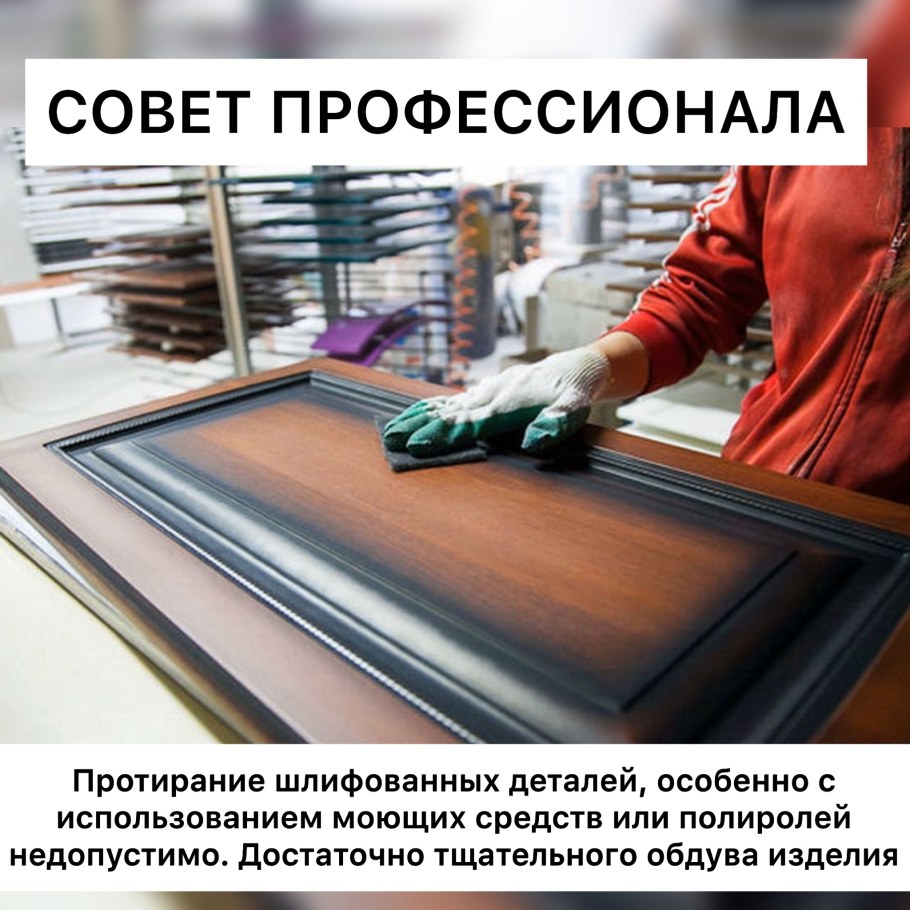 Установщик мебели