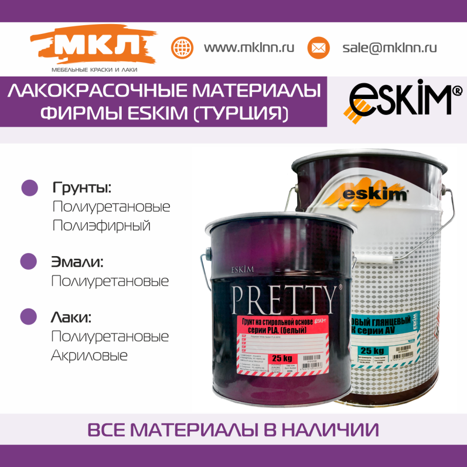 Каталог на краску в фирме Китеж