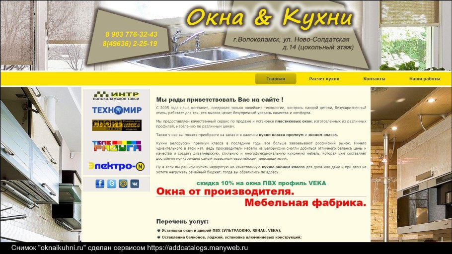 Магазин мебельный рай