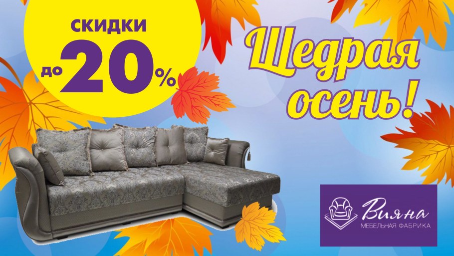 Мебельный отдел