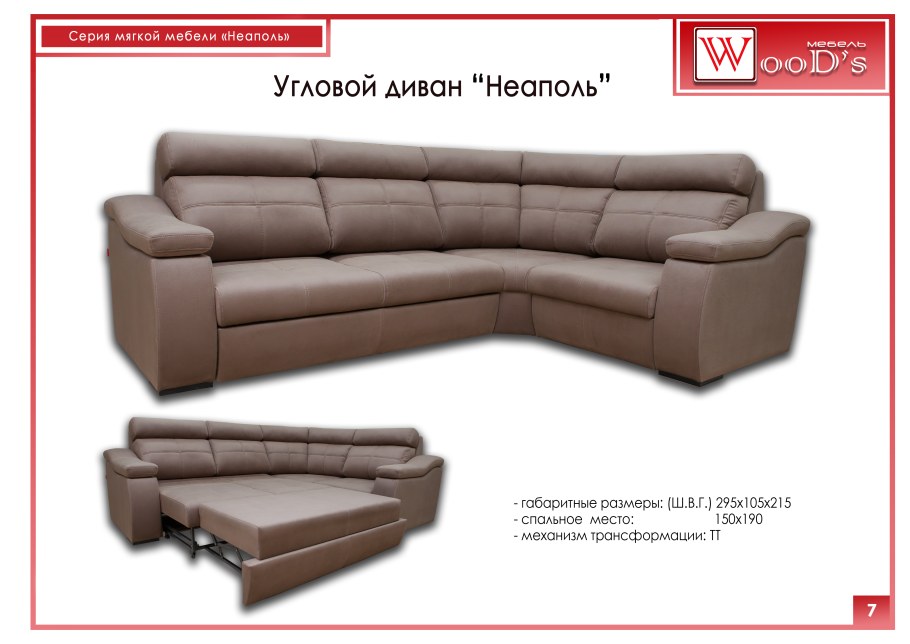 Модульная стенка Камелия