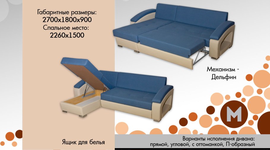 Камелия фабрика мягкой мебели Ульяновск