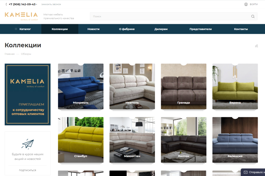 Спальня Камелия Matrix бодега белая