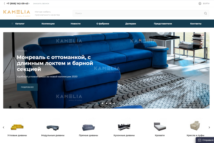 Угловые диваны фабрики Камелия