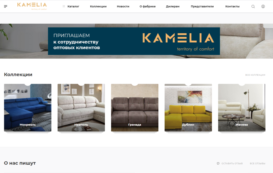 Мебельная фабрика РАУС гостиная Камелия