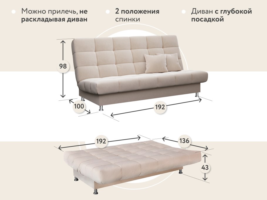 Диван Юта отзывы