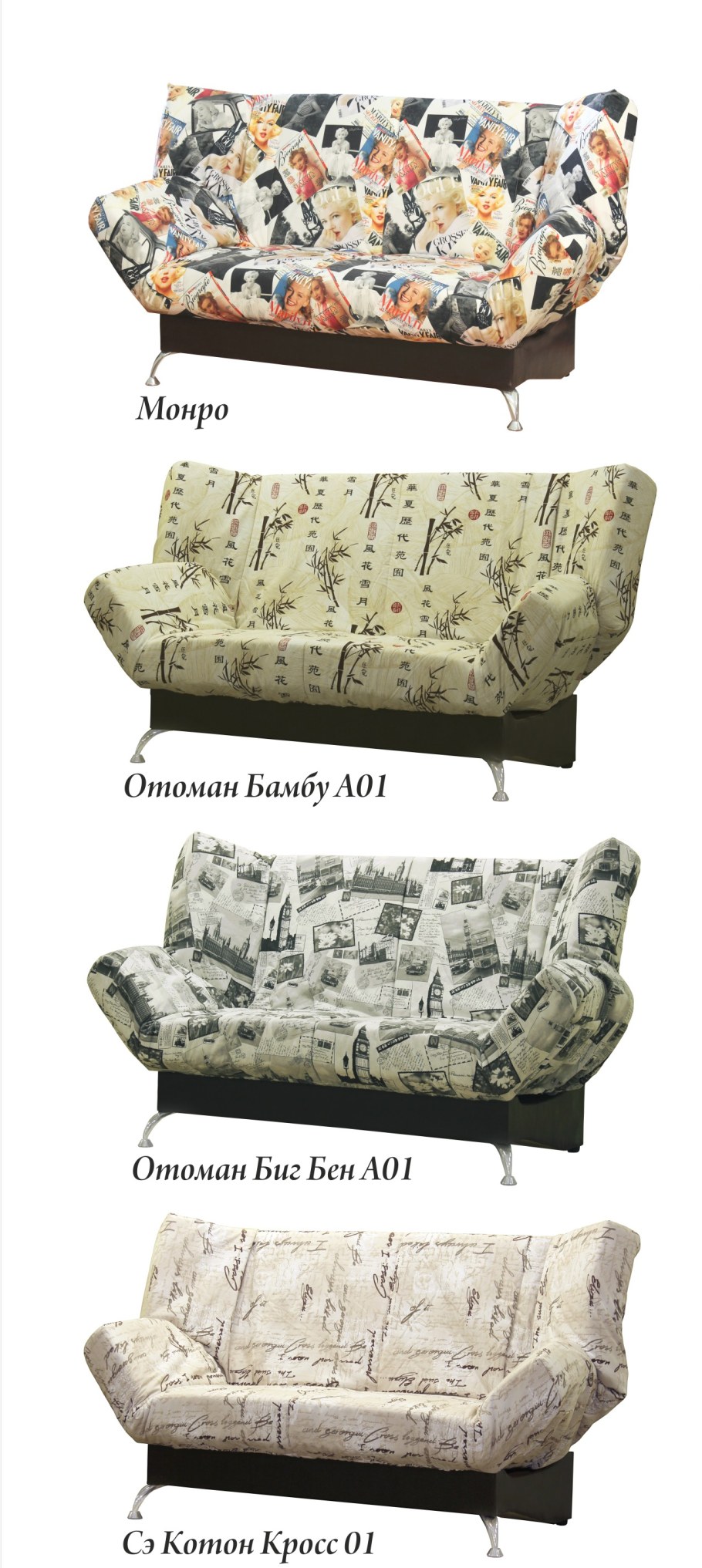 Оттоманка Милан клик кляк