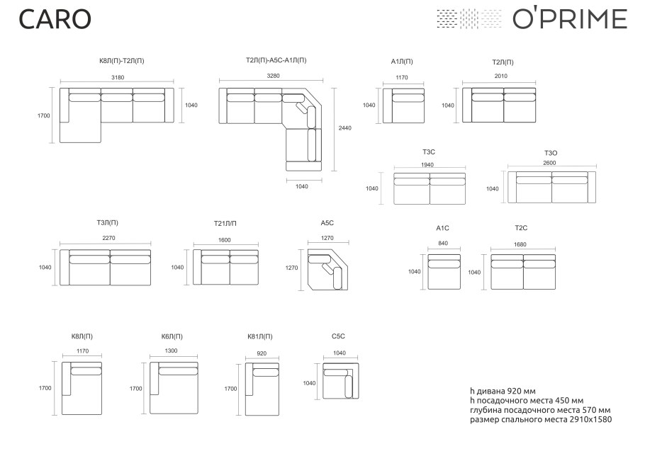 Размер посадочного места дивана