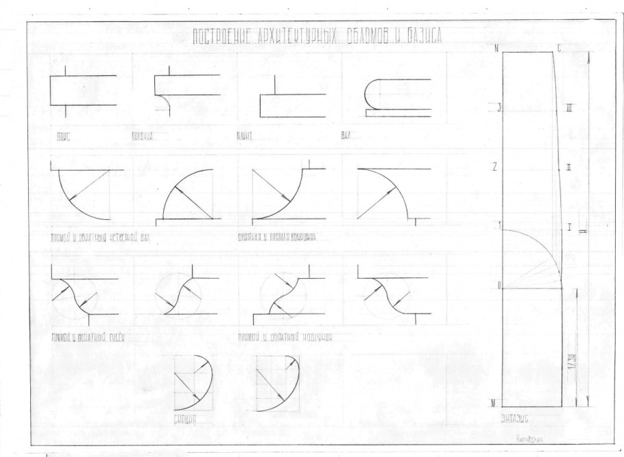 Обломы чертежи