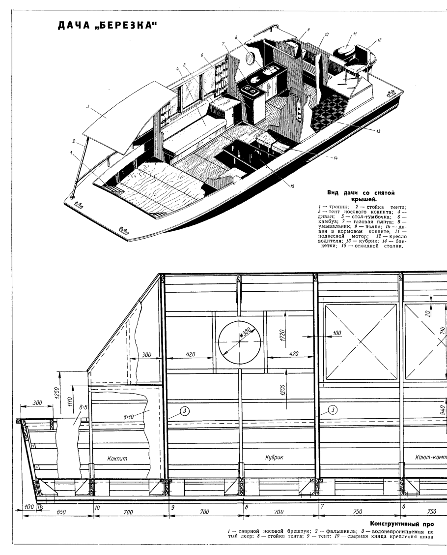 Плавдача планировка