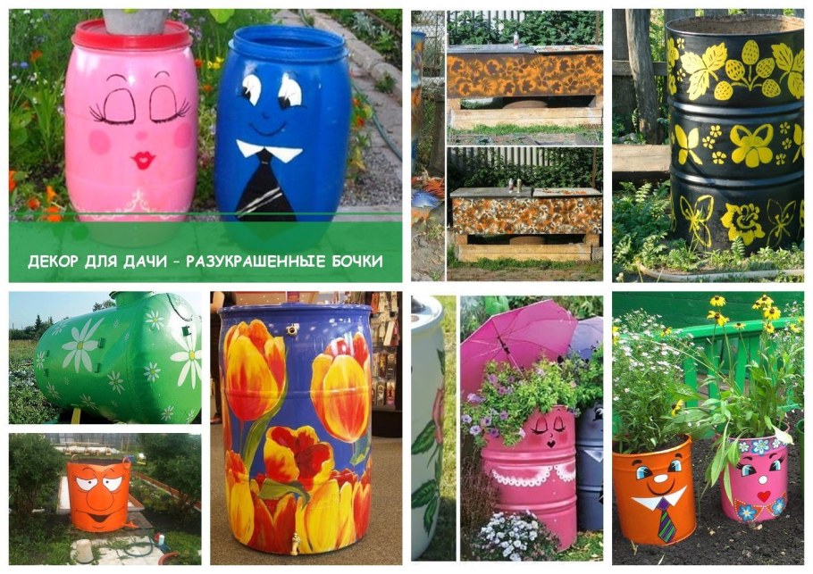 Декор бочки для воды в огороде