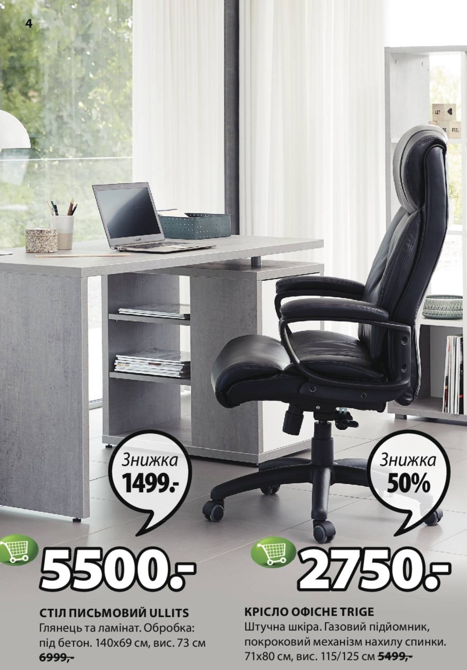 Стеллаж JYSK белый Herning