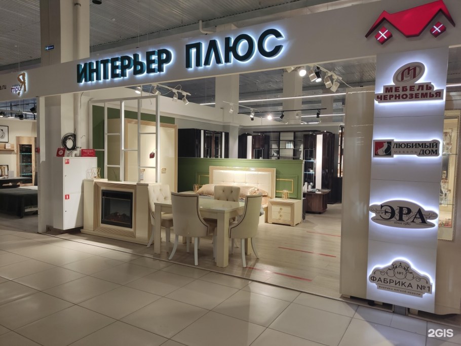 Сеть мебельных магазинов