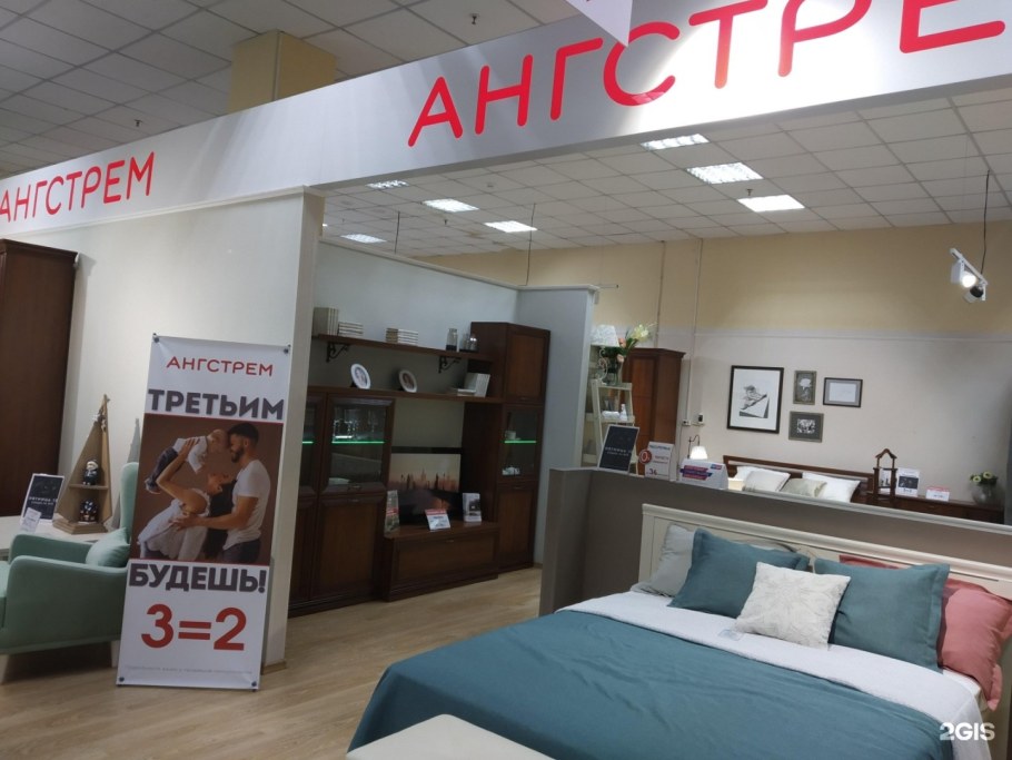 Анна магазин мебели Южно Сахалинск