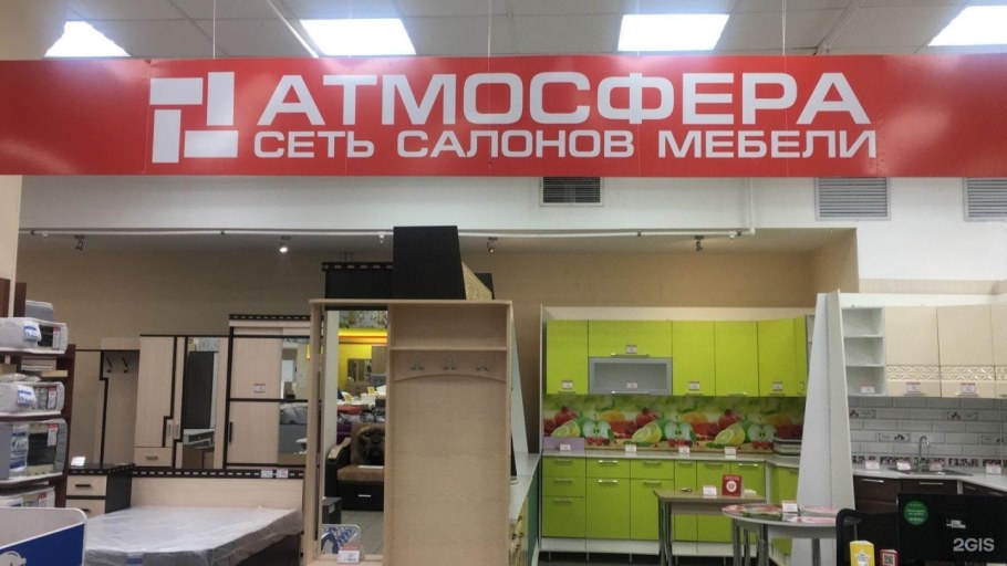 Магазин мебели КМК Красноярск