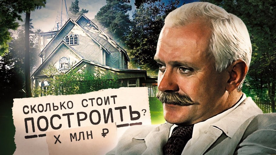 Утомленные солнцем дача