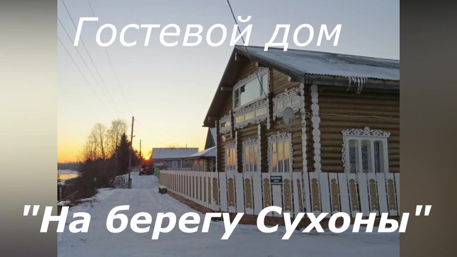 Дом Никиты Михалкова на Николиной горе