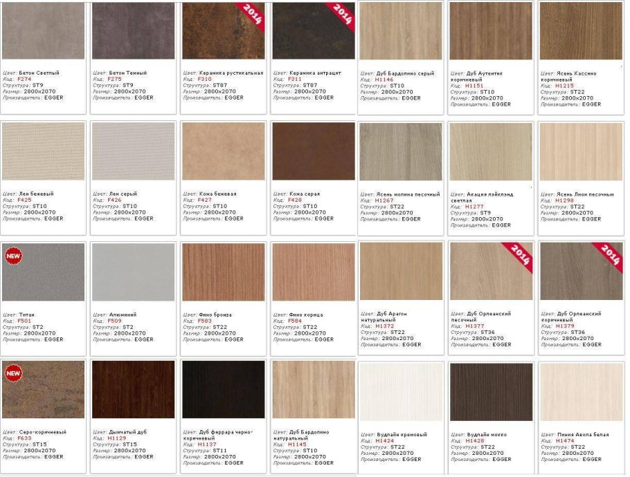 Цветовая палитра ламината для пола