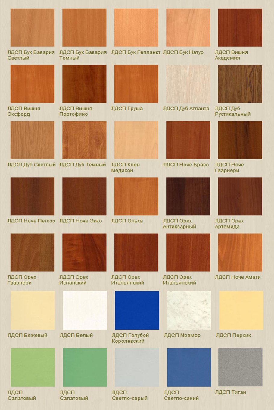 Цвет натурального дерева