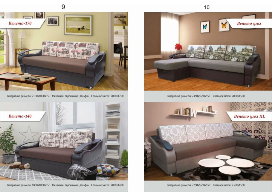 Диван рапсодия ЭКОДИЗАЙН