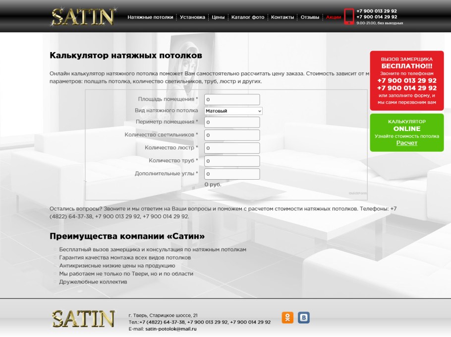 Стадии ремонта квартиры последовательность работ